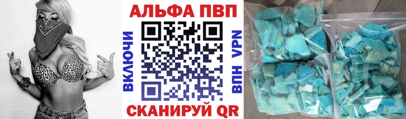 Alfa_PVP Crystall  Димитровград 