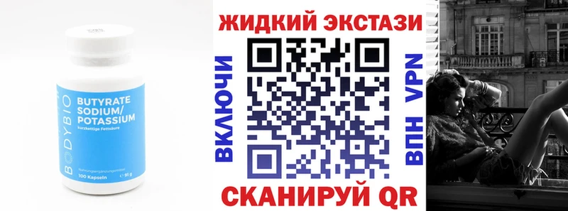 БУТИРАТ бутандиол  Димитровград 