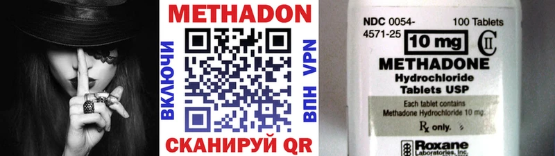 гидра ТОР  Димитровград  Метадон VHQ 