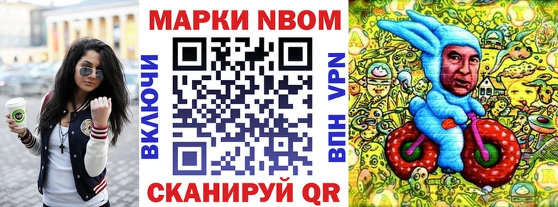 Марки N-bome 1,8мг  Димитровград 